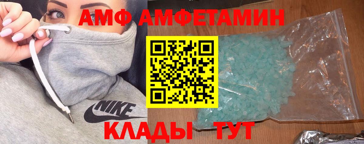 АМФЕТАМИН Розовый Черкесск