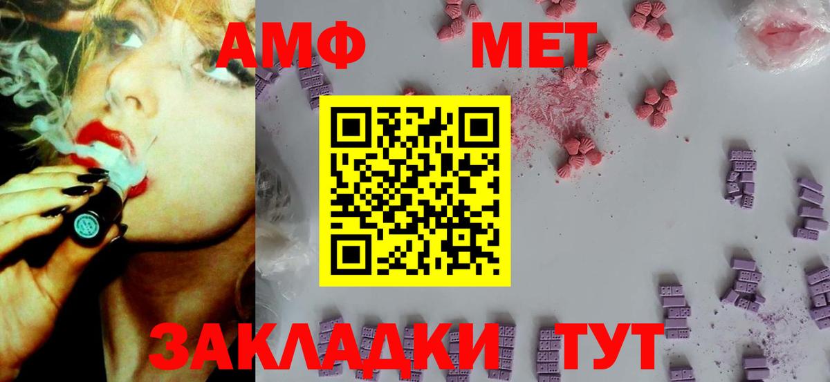Черкесск  АМФ Розовый  Вход с VPN 