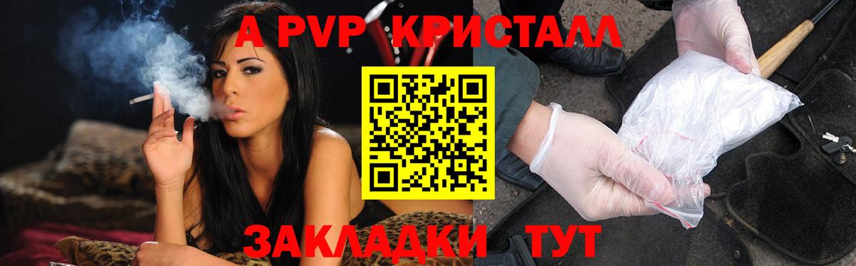 APVP Соль  цены   Черкесск  Alpha PVP СК  Вход с VPN 
