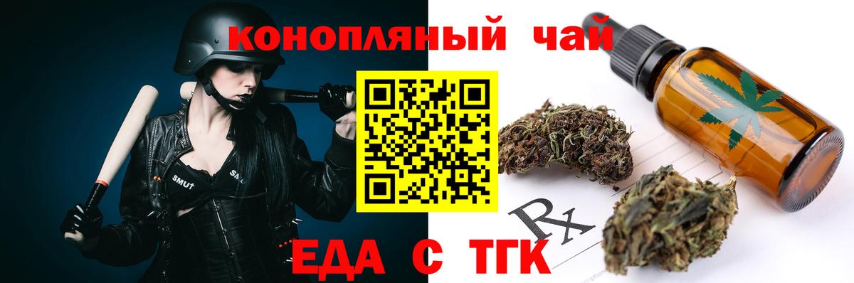 Cannafood конопля  Вход с VPN  Черкесск 