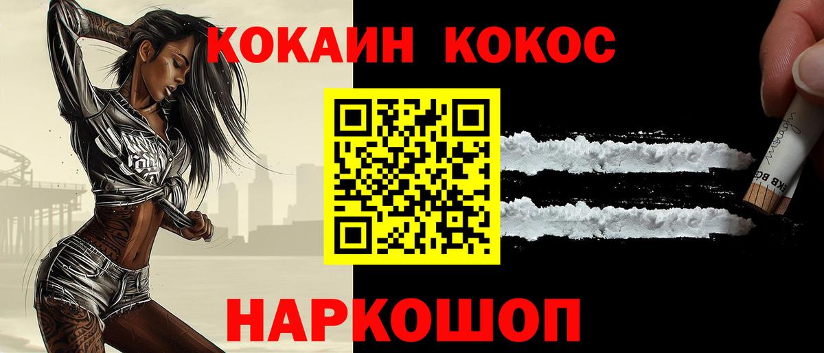 COCAIN  Вход с VPN  Черкесск  Кокаин Fish Scale 