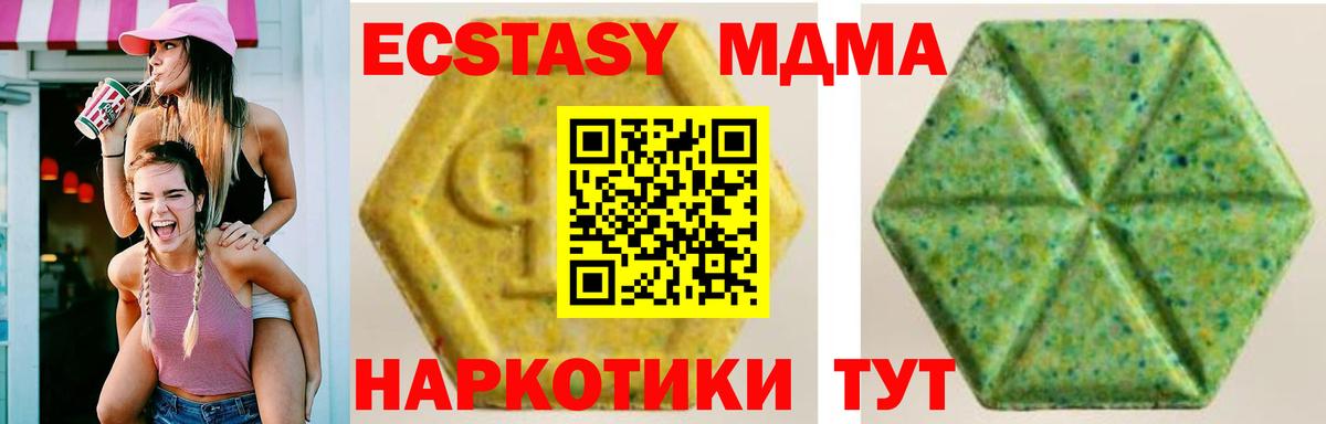 ЭКСТАЗИ  Экстази 99%  Вход с VPN  Ecstasy TESLA  Черкесск 