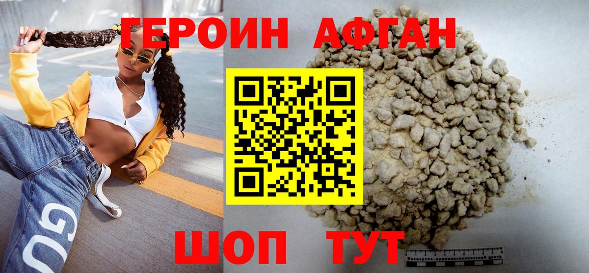 Черкесск  Героин  Вход с VPN  ГЕРОИН герыч 