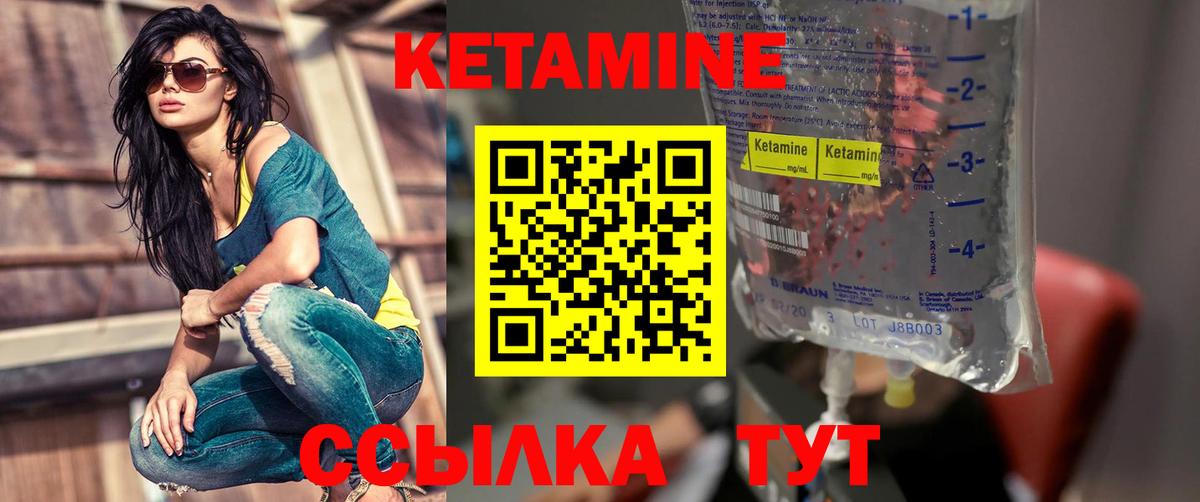 КЕТАМИН VHQ  Вход с VPN  КЕТАМИН ketamine  Черкесск 