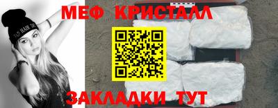 мефедрон мука Мариинск