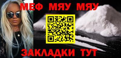 мефедрон мука Мариинск