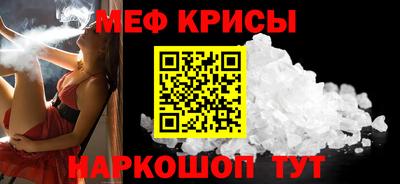 мефедрон мука Мариинск