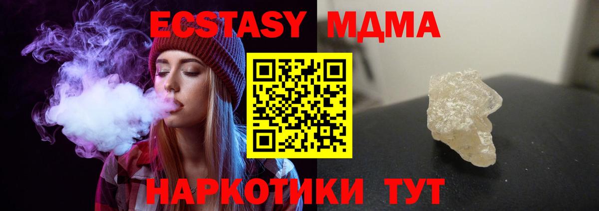 Черкесск  MDMA VHQ  Вход с VPN  МДМА кристаллы 