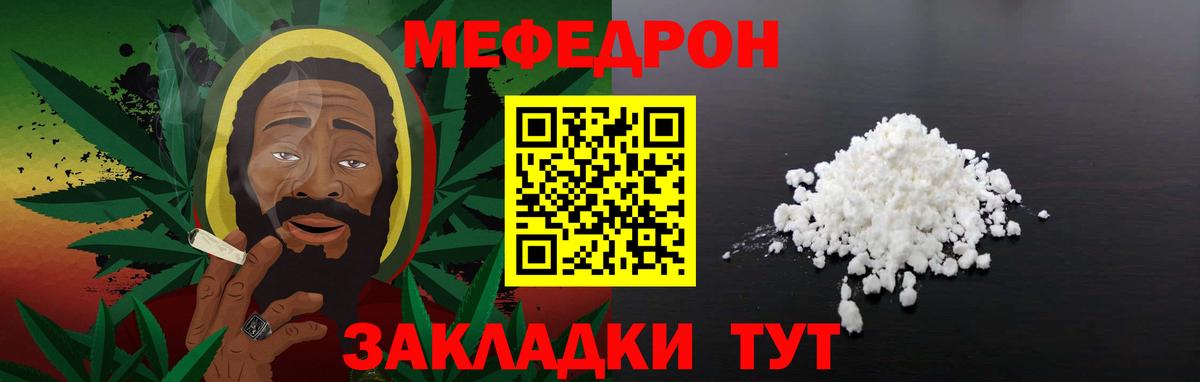 Мефедрон  Черкесск