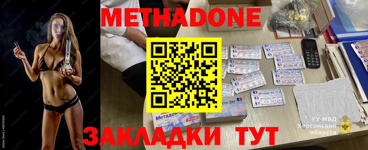 МЕТАДОН мёд Черкесск