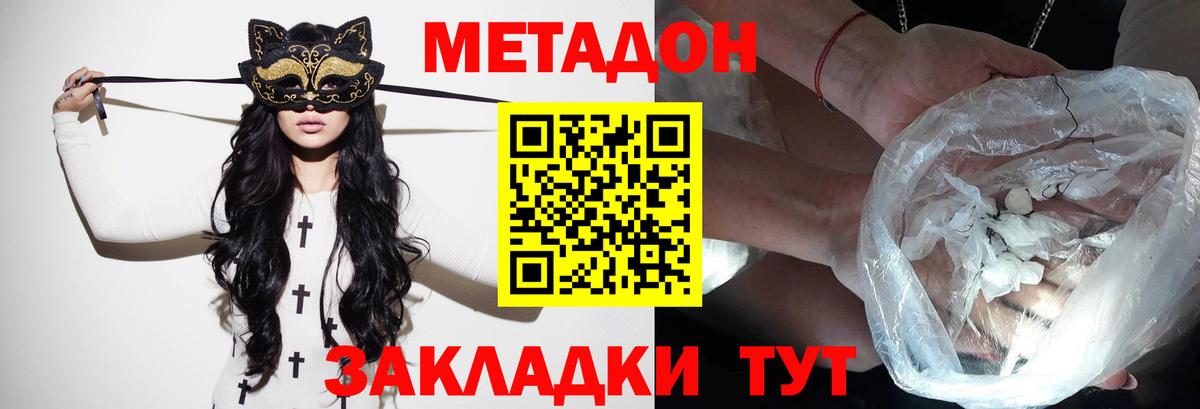 Черкесск  OMG вход  МЕТАДОН VHQ  Вход с VPN  МЕТАДОН methadone 