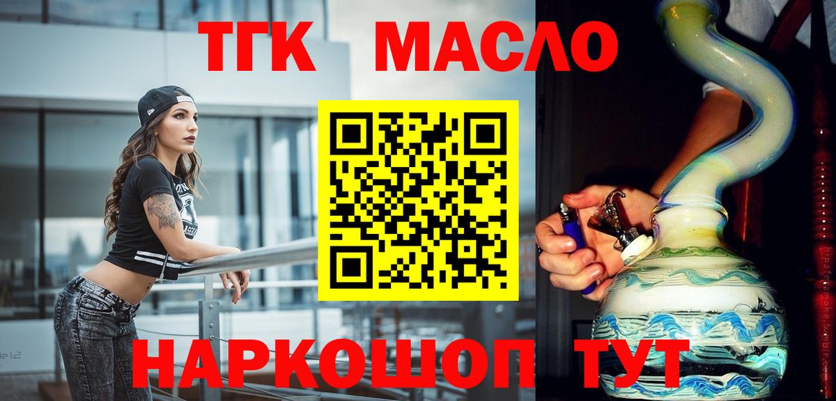 Дистиллят ТГК THC oil  Дистиллят ТГК Wax  Черкесск  Вход с VPN 