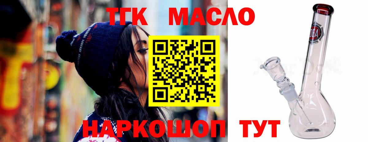 ТГК вейп Черкесск